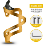 Флягодержатель велосипедный ROCKBROS / One size / Gold