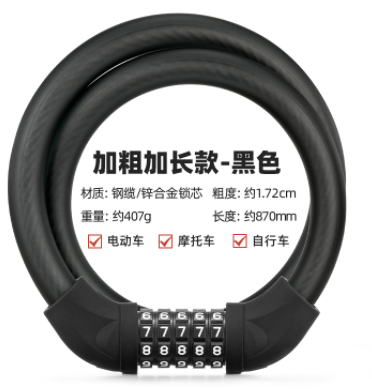 Замок противоугонный ROCKBROS с кодом / 870 / black